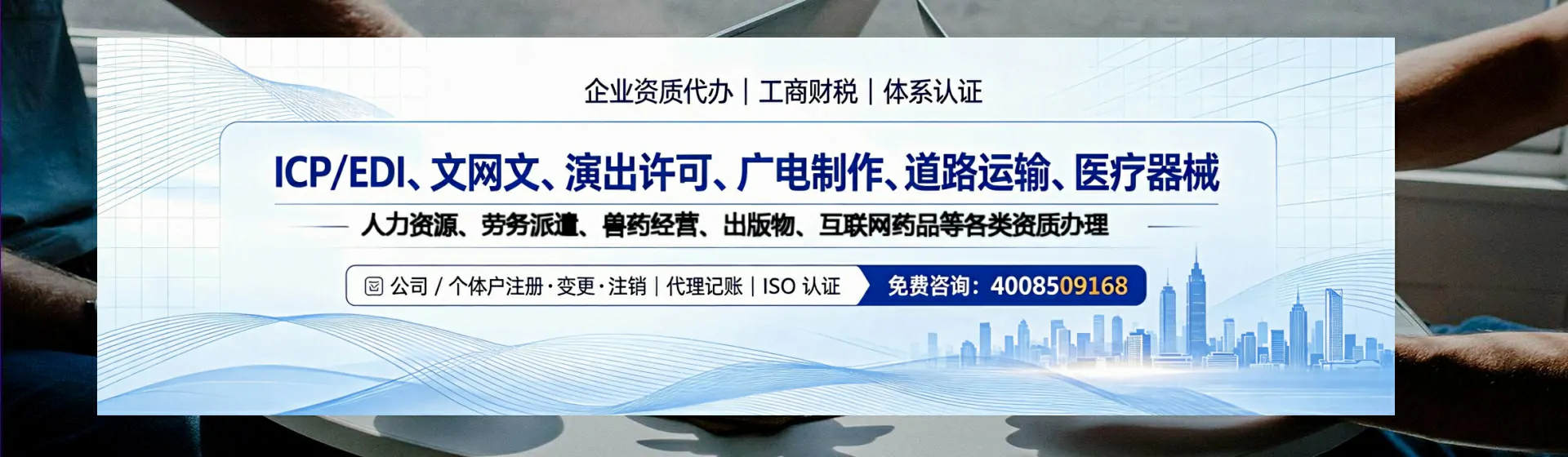 文昌分站首页横幅