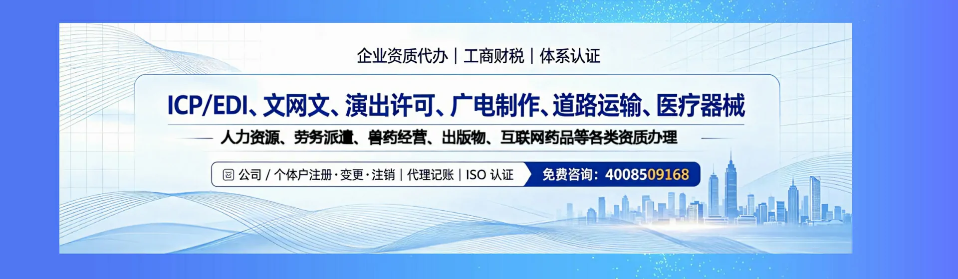 文昌分站首页横幅