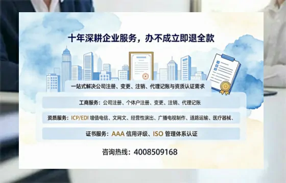 文昌办理SP、IDC、ISP、CDN、呼叫中心、VPN电信经营许可证的全面指南
